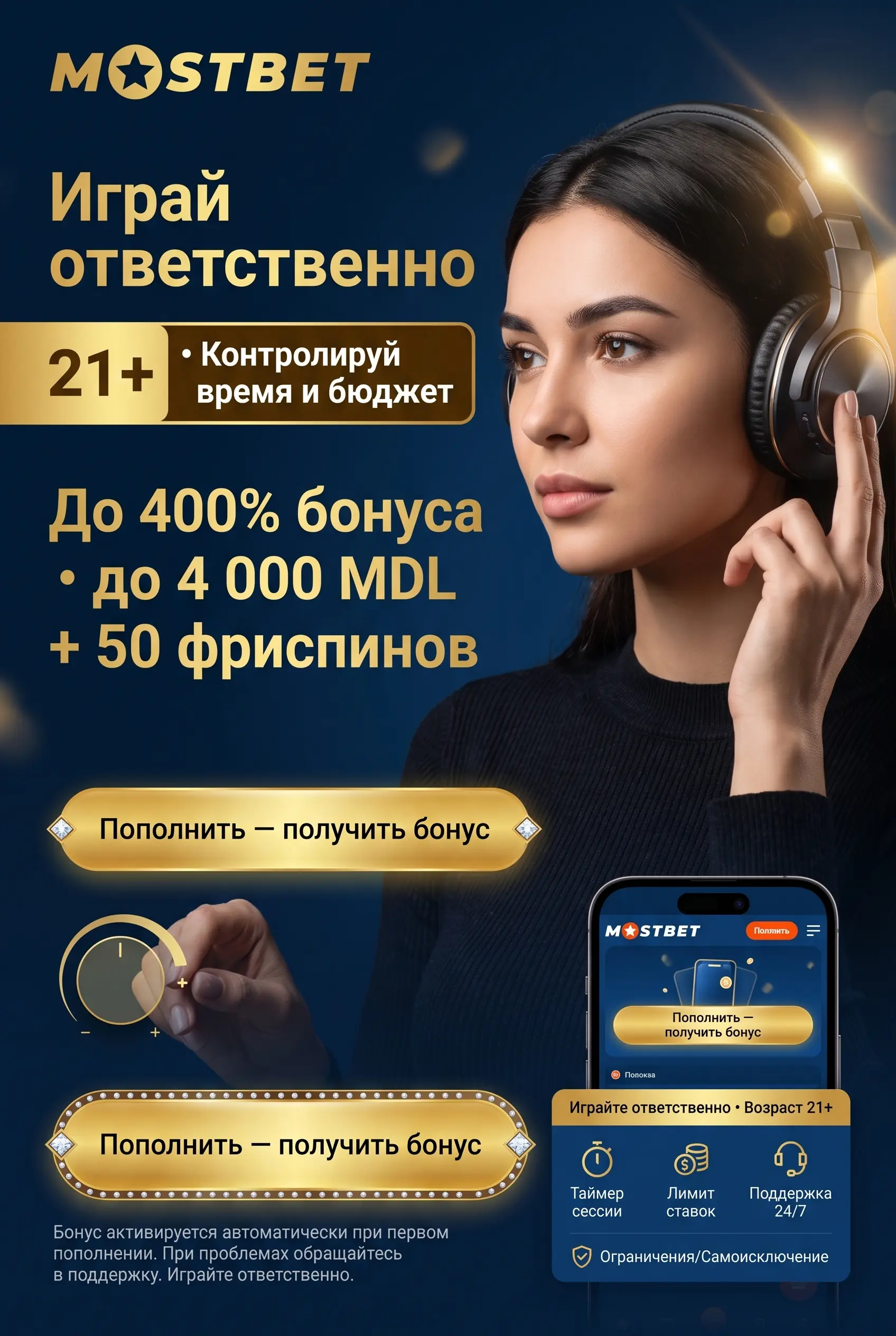Ответственная игра в Aviator