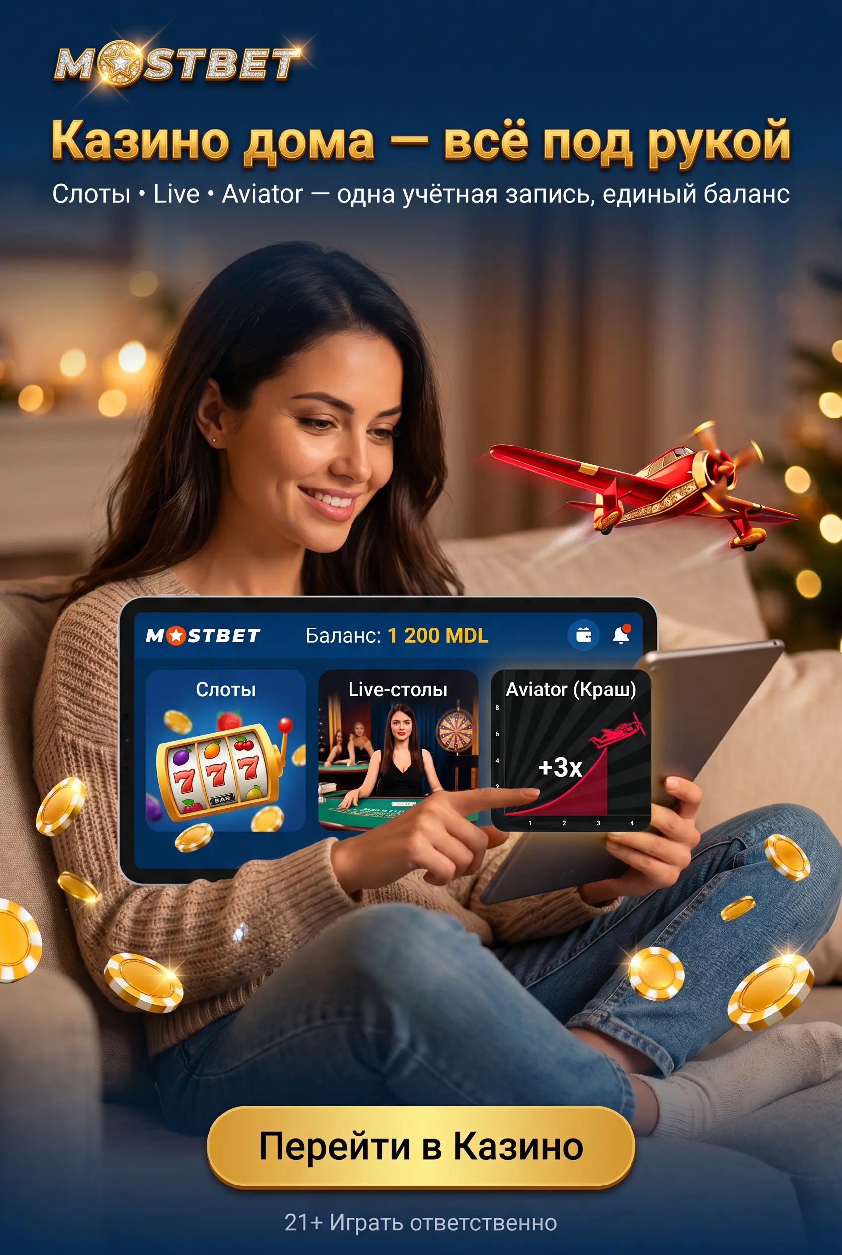 Что входит в раздел казино Mostbet