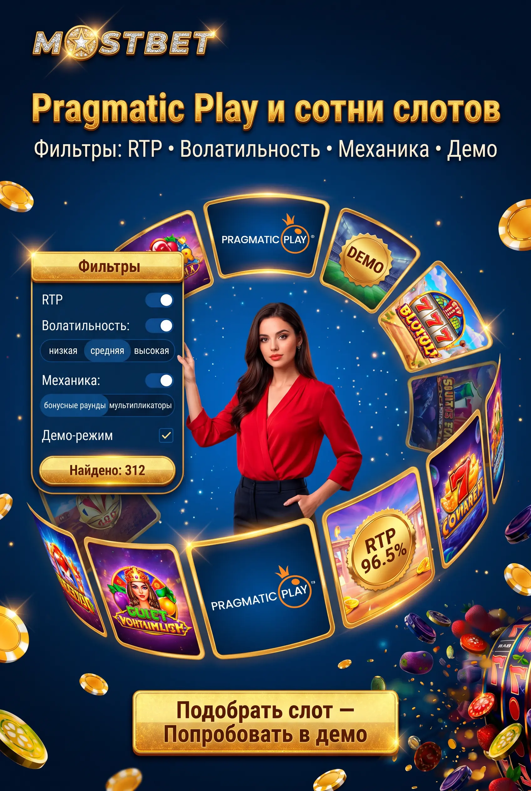 Слоты и игровые провайдеры