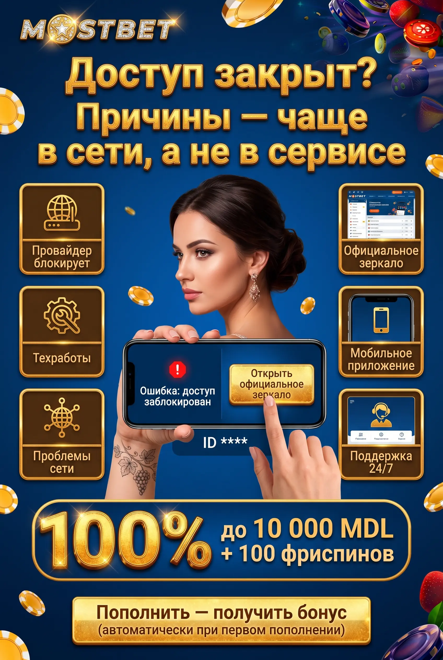 Из-за чего блокируется доступ к сайту