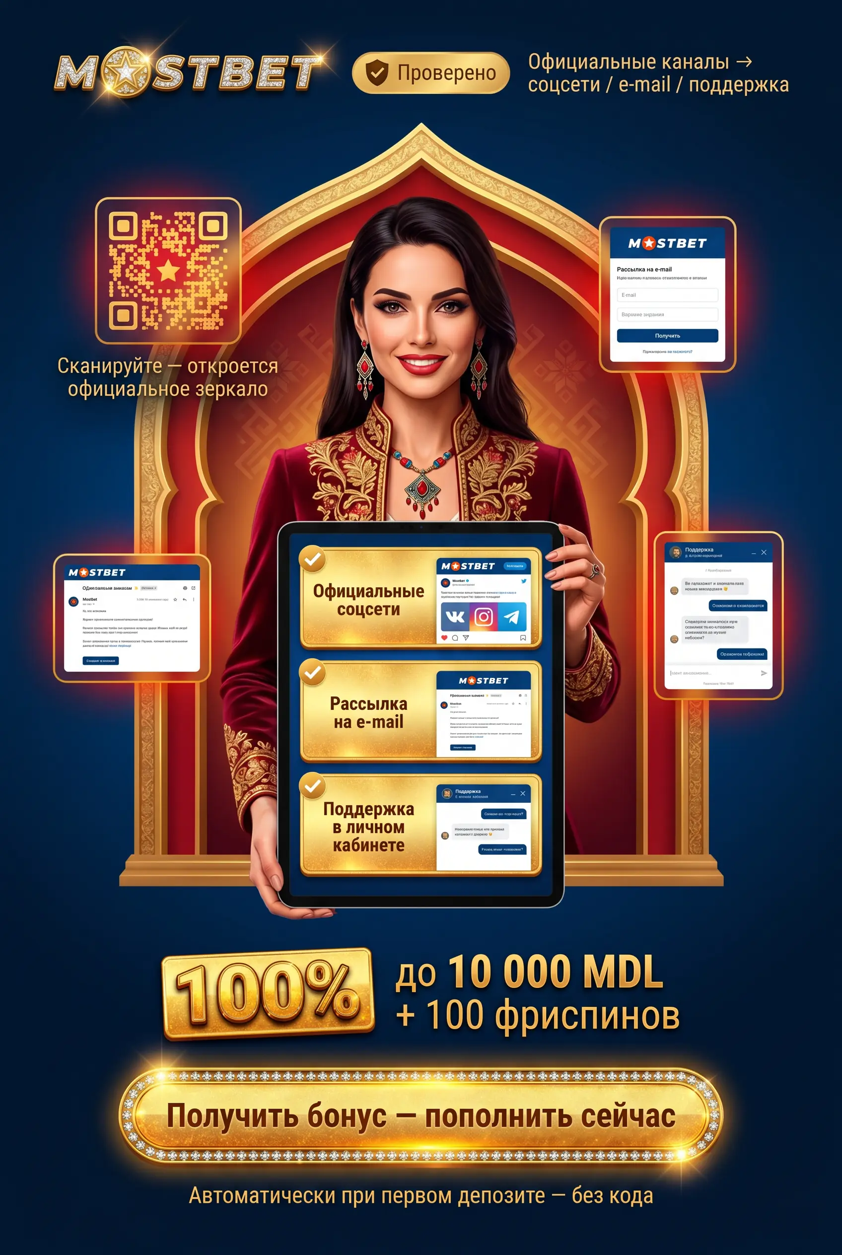 Как открыть официальную платформу